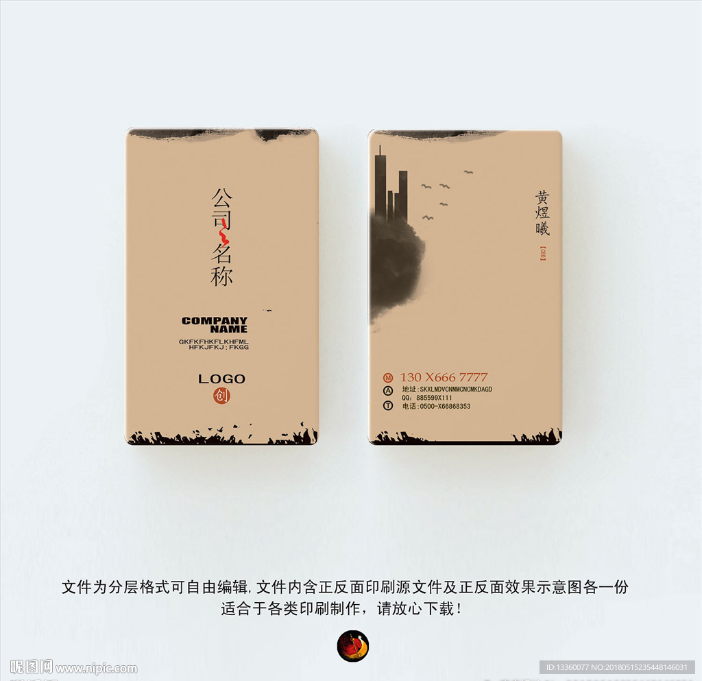 装修名片