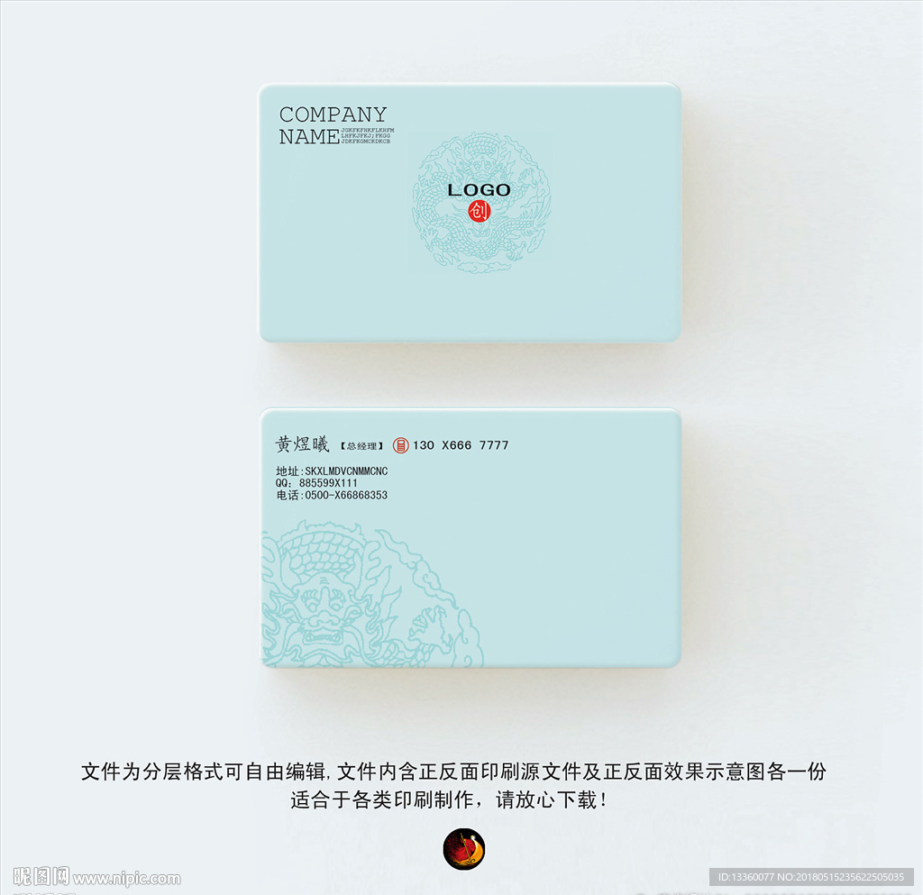 中国风名片