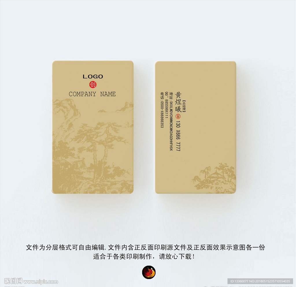 艺术名片