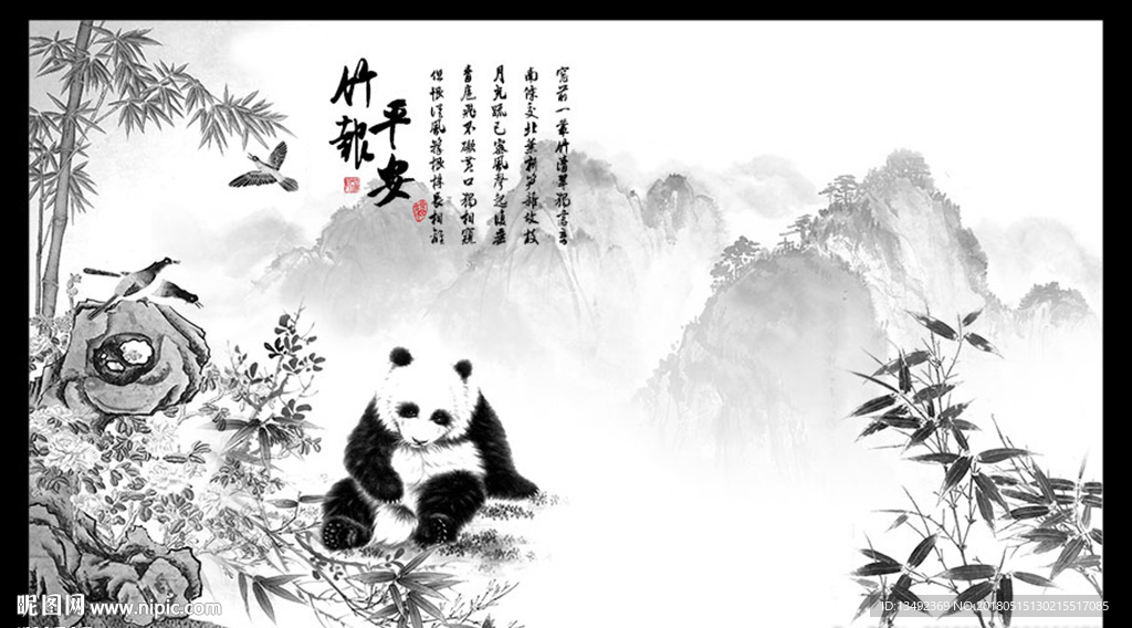 国画 竹子