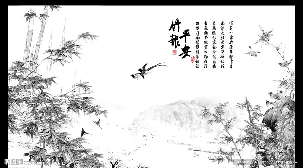 竹报平安