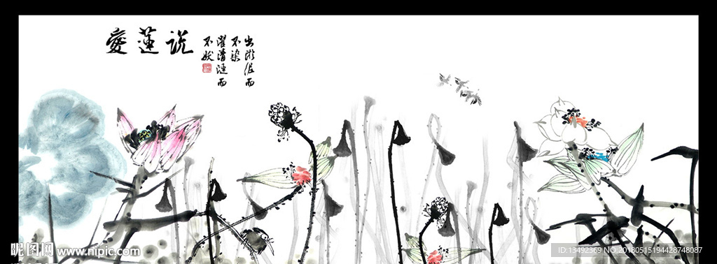 国画荷花