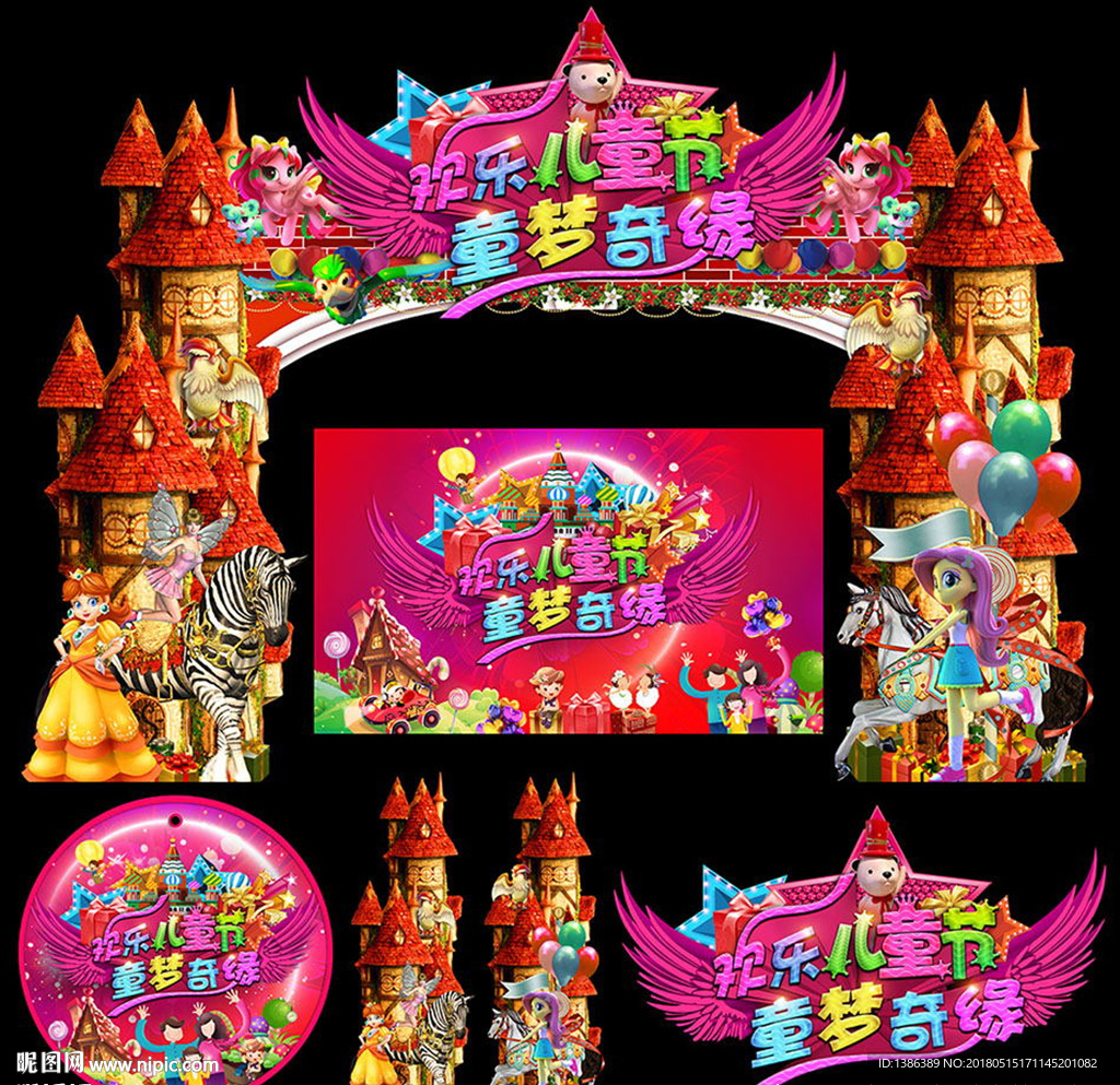 六一儿童节创意高档童话城堡门头