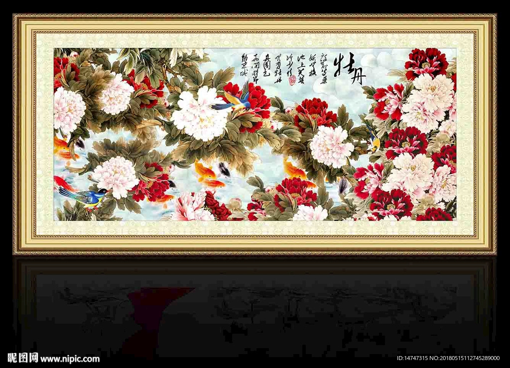 国画 牡丹