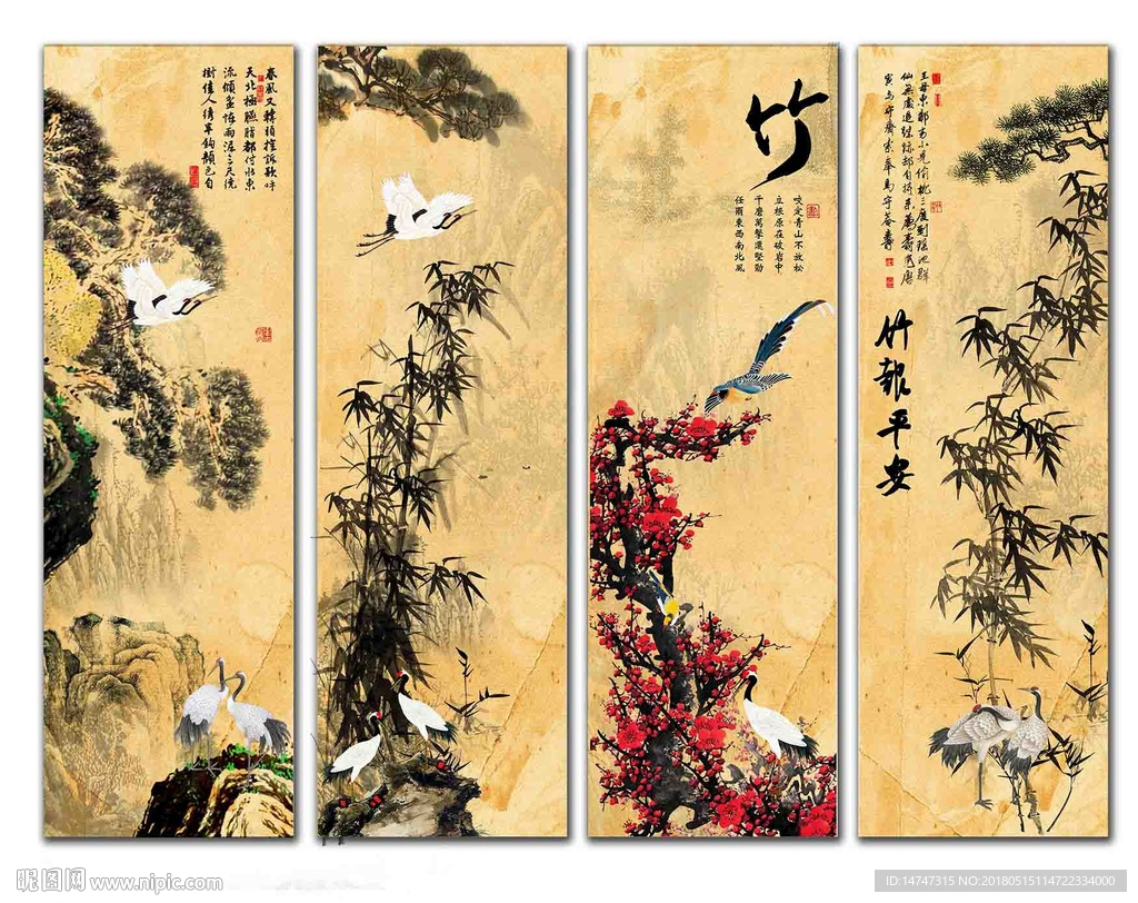中堂画 四条屏