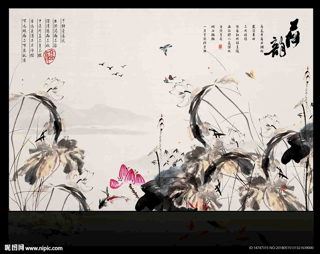 水墨画荷花