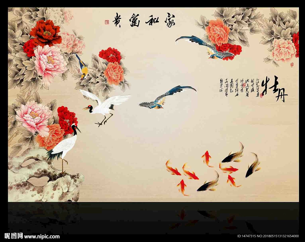 国画 牡丹