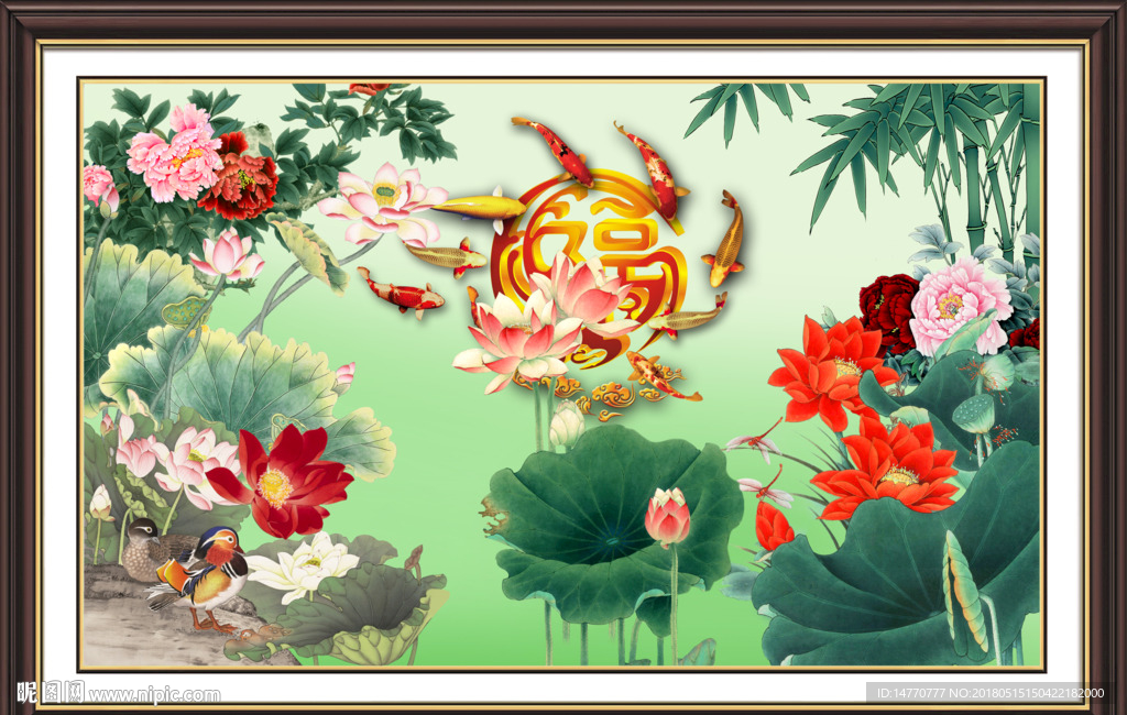 荷花九鱼图