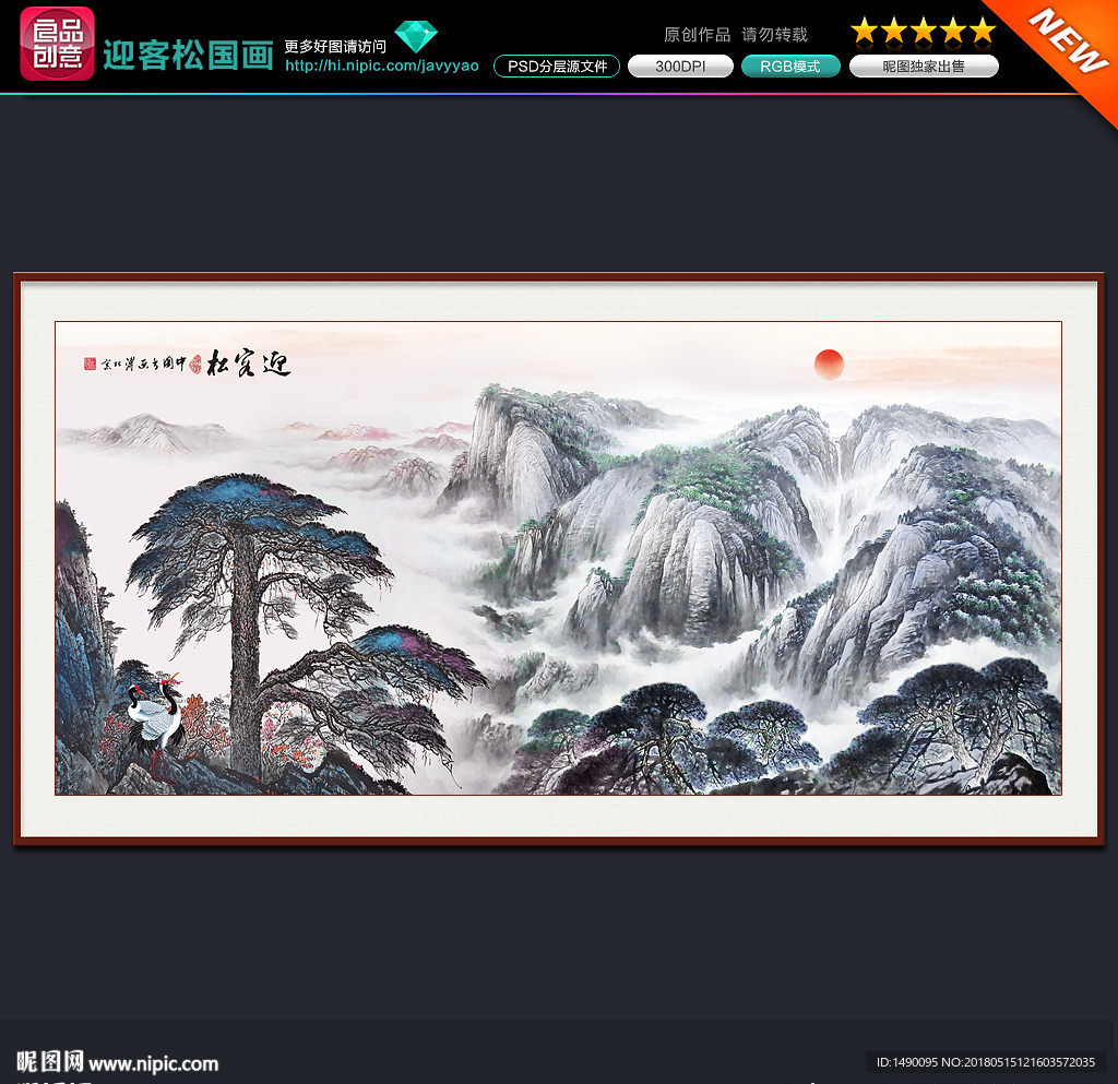国画