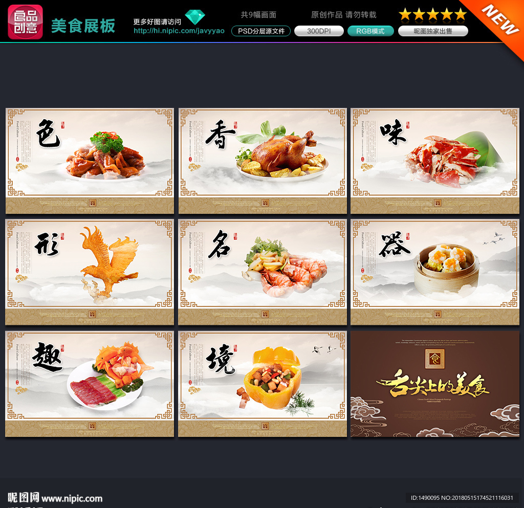 美食