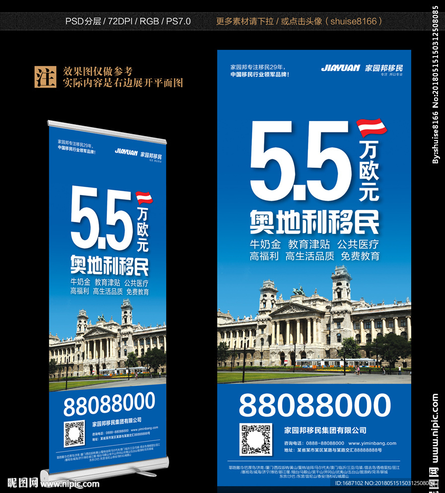 奥地利移民