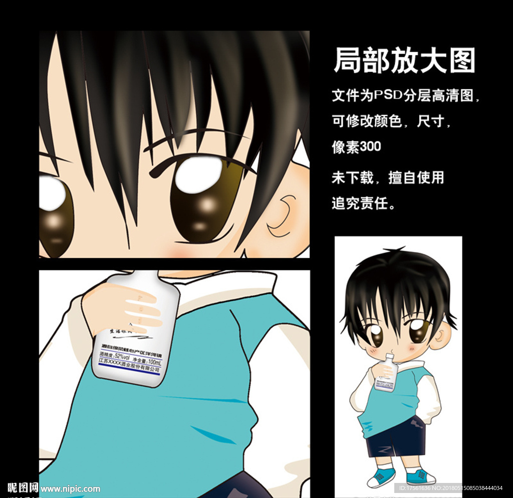 卡通男孩漫画