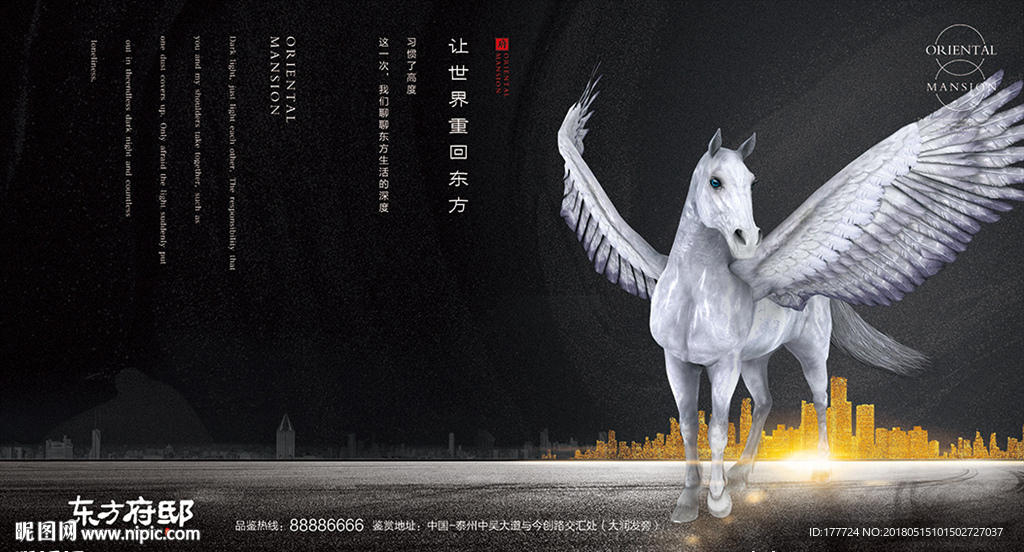 高端地产