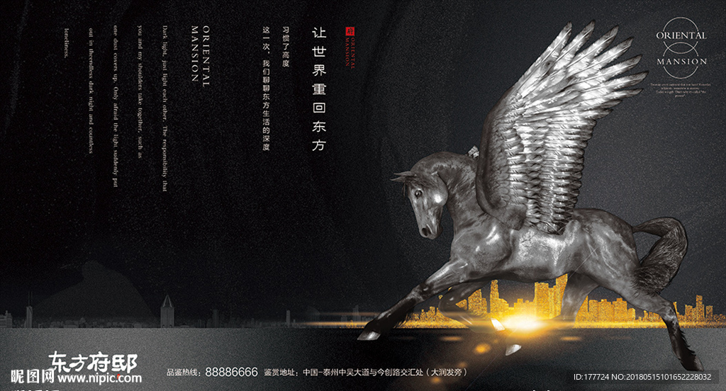 高端地产