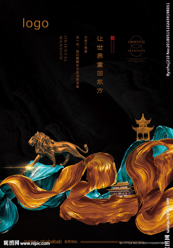 高端地产