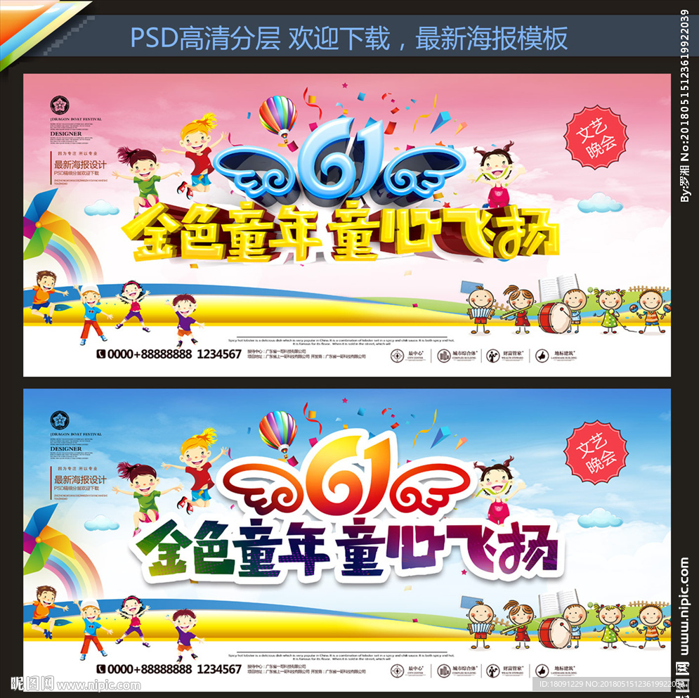 六一