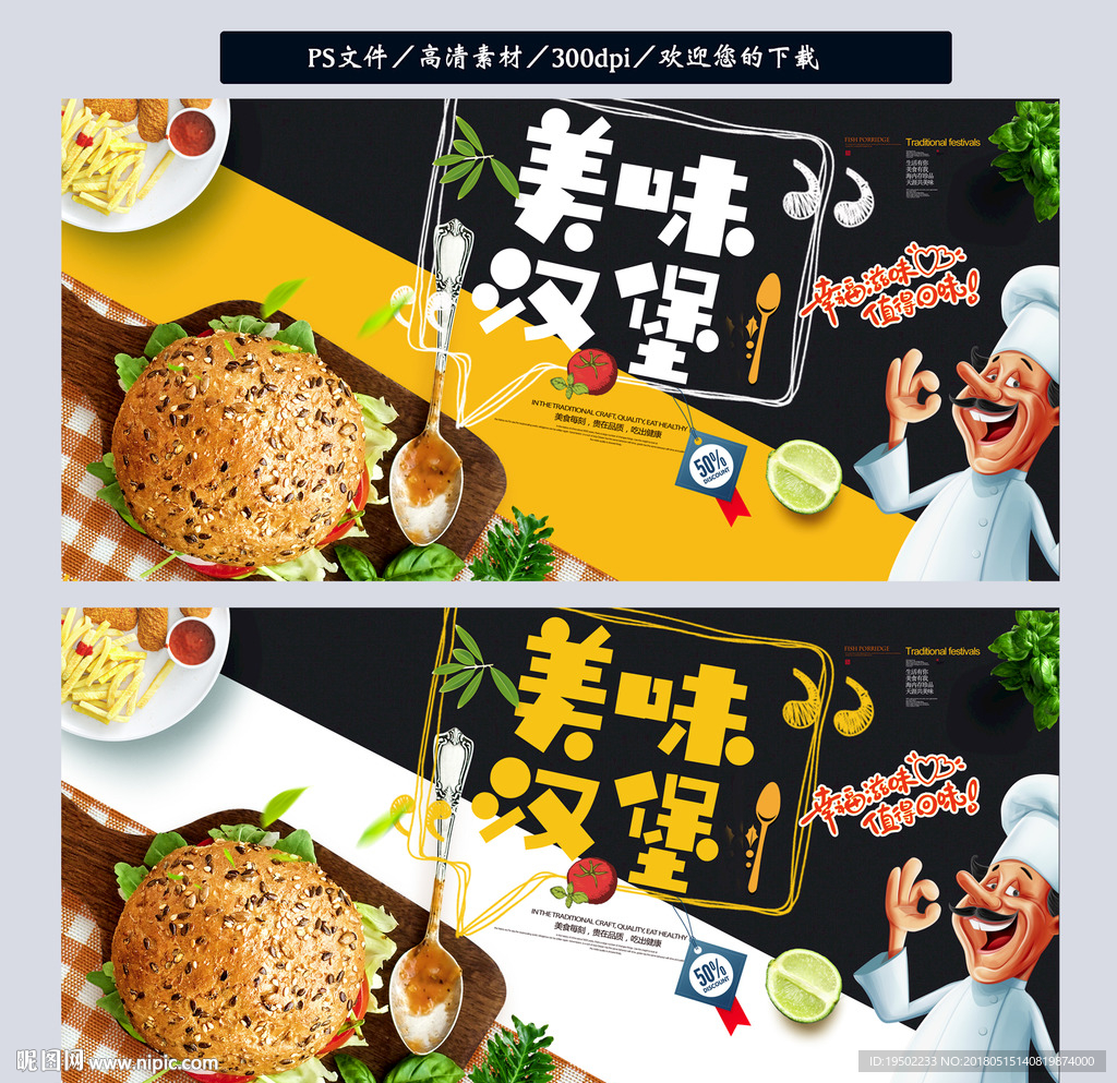 汉堡