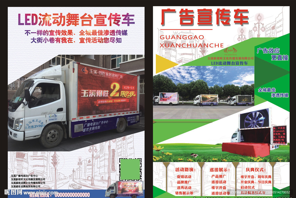 广告车宣传传媒公司LED车展示