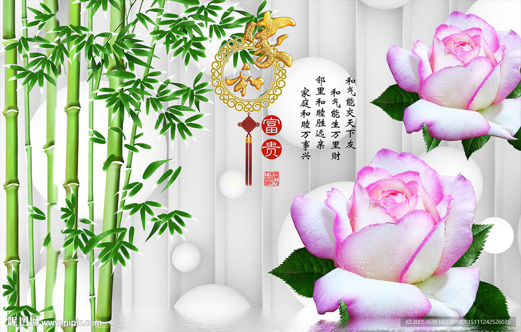 3d竹子玫瑰电视背景墙