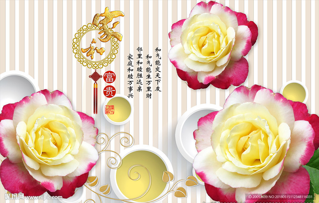 3d唯美立体玫瑰电视背景墙