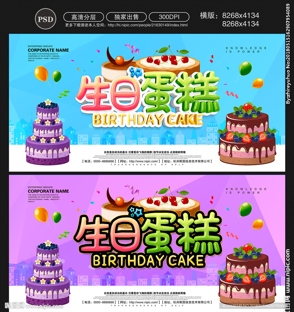 蛋糕