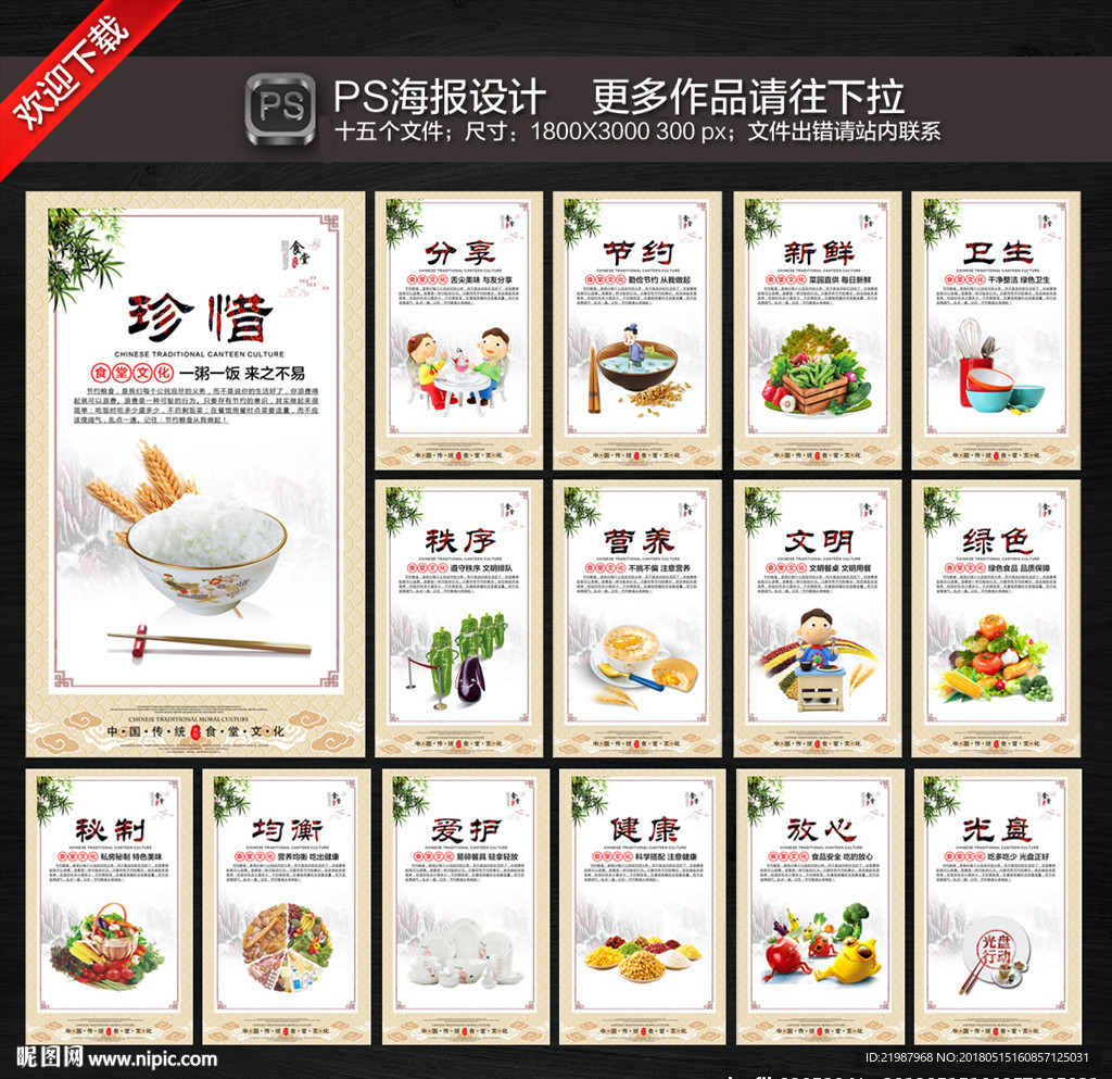 食堂文化