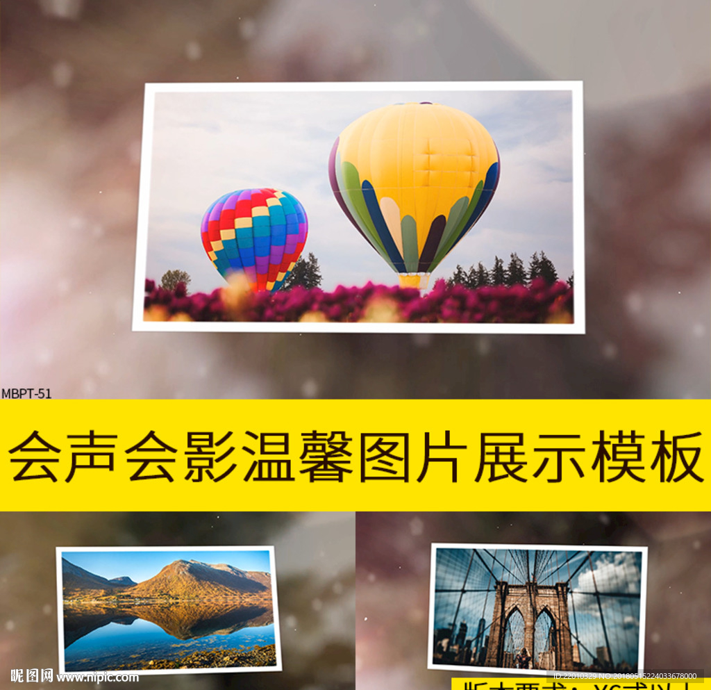 会声会影温馨图片展示立体模板