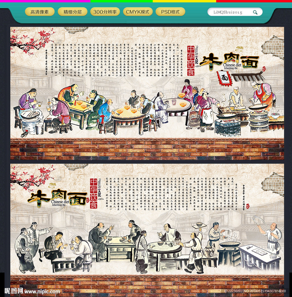 牛肉面