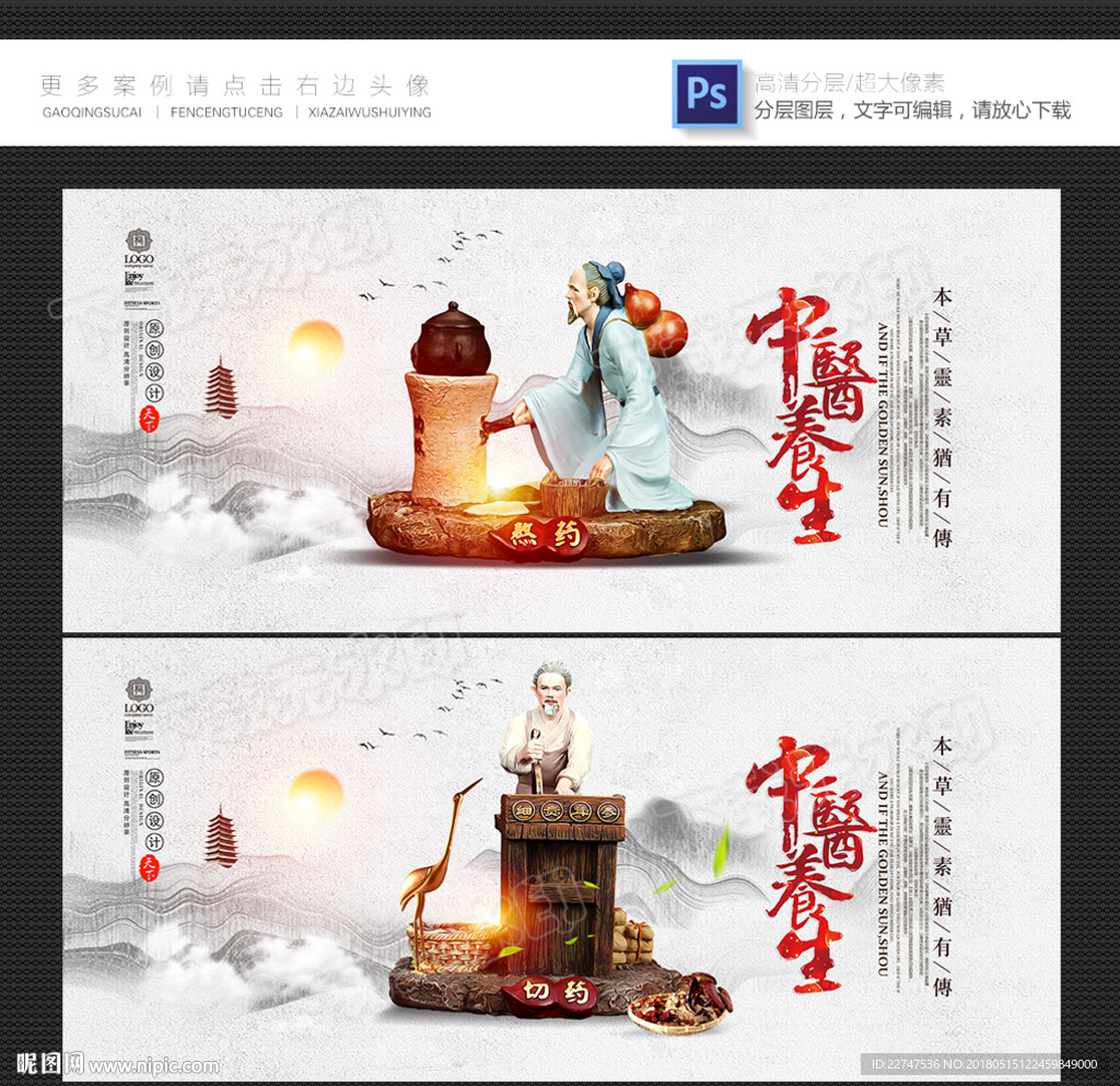 中医养生