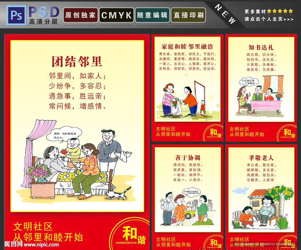 社区文化