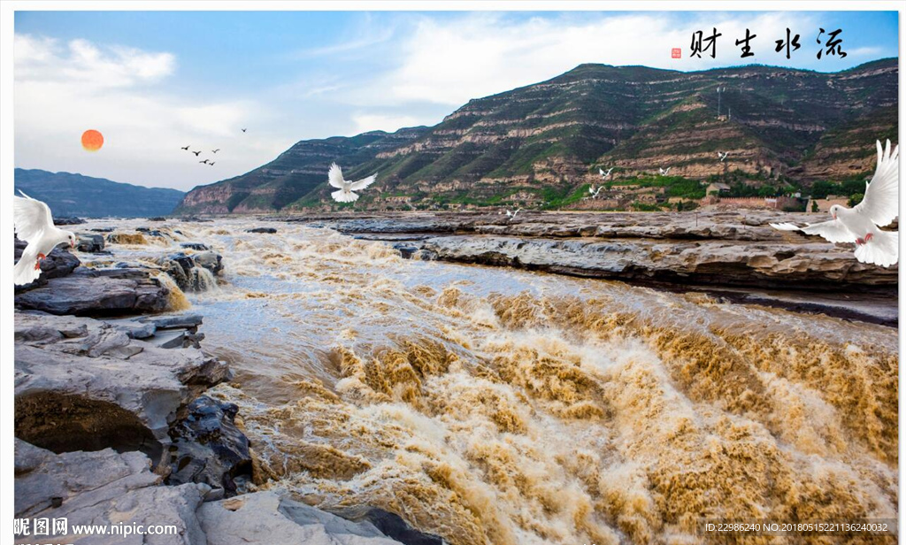 流水生财黄河壶口瀑布背景墙壁纸