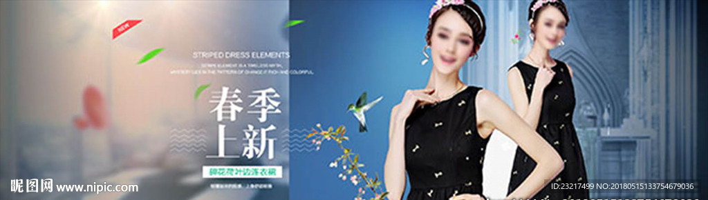 女装主页