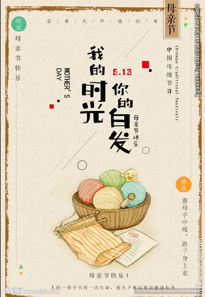 我的时光你的白发