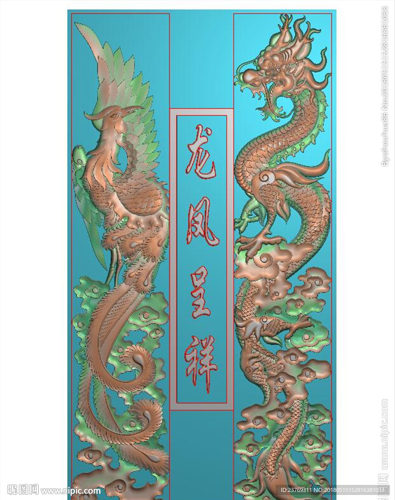 竖长龙凤镇尺竖龙竖凤精雕图浮雕