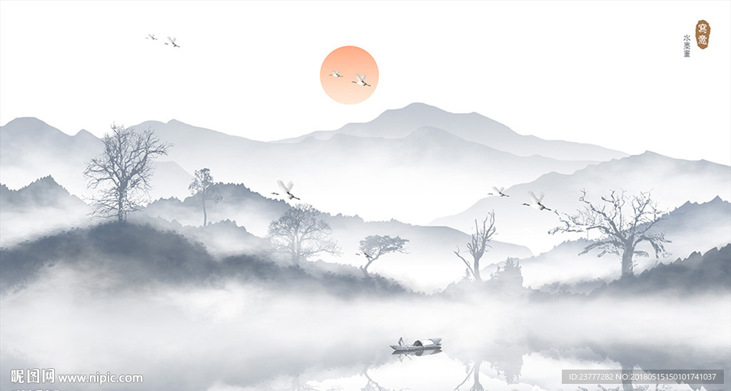 水墨画
