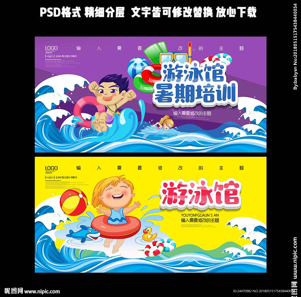游泳馆