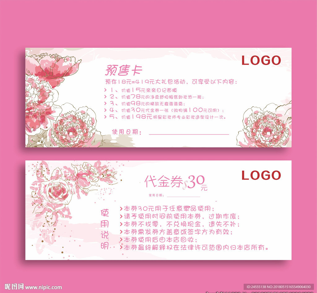 预售卡 代金券
