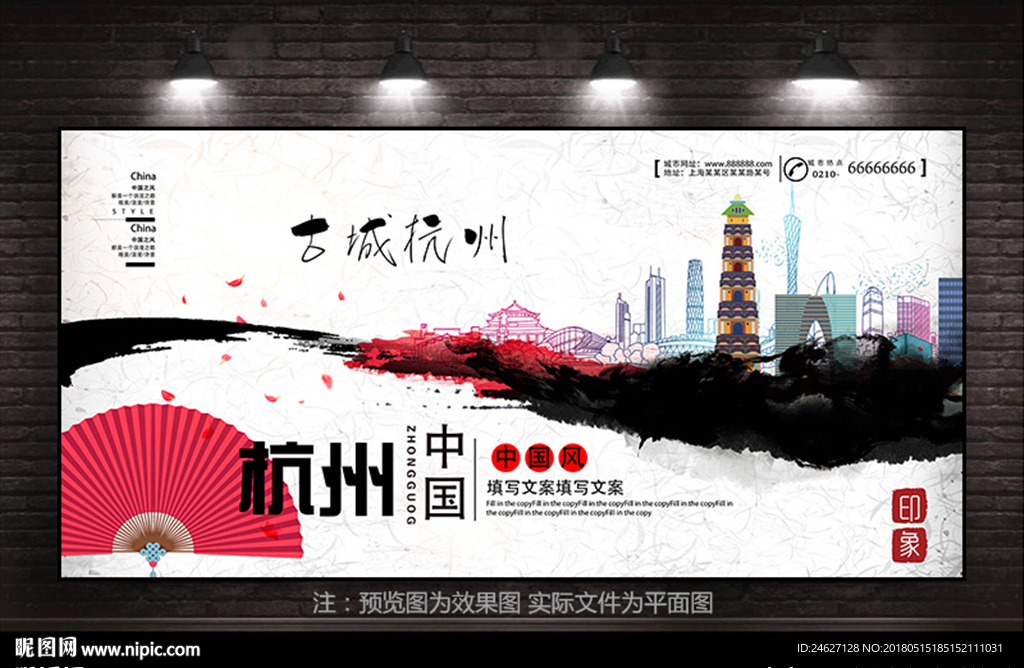 城市印象