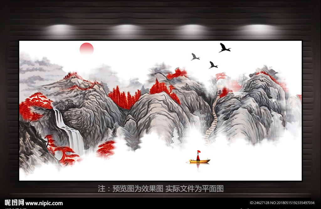 写意山水画