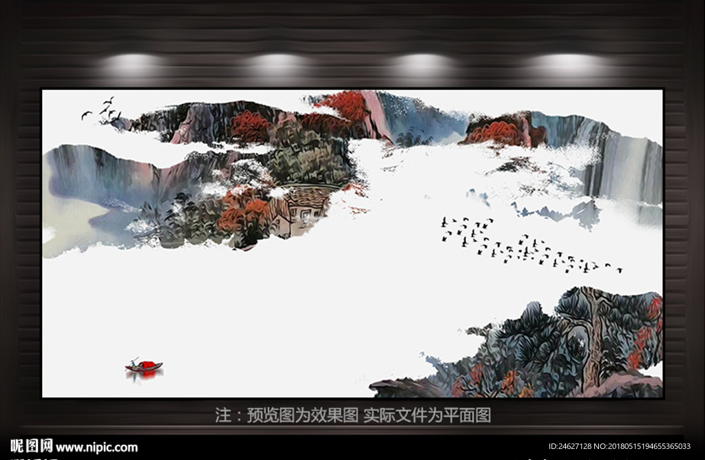 创意水墨山水