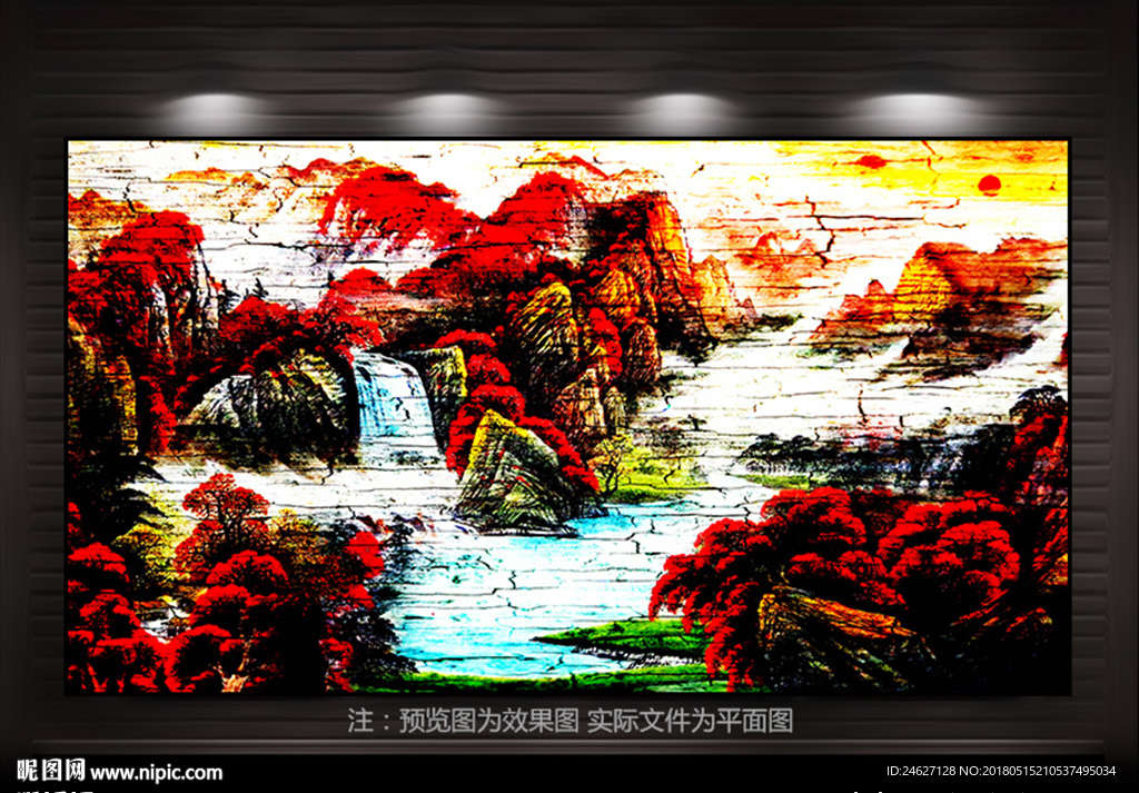 新中式国画山水