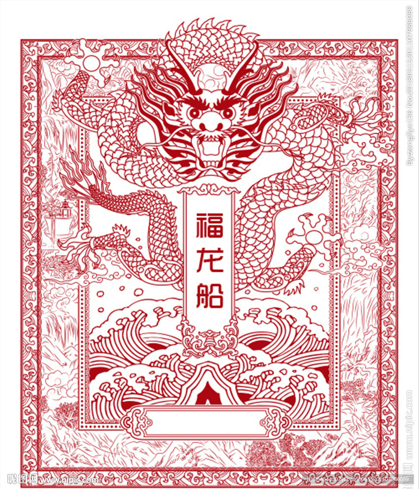 福龙船