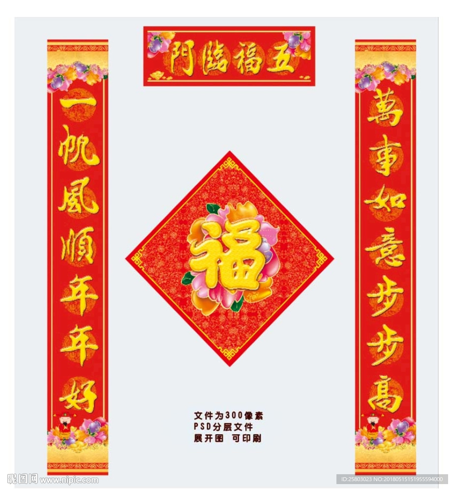对联