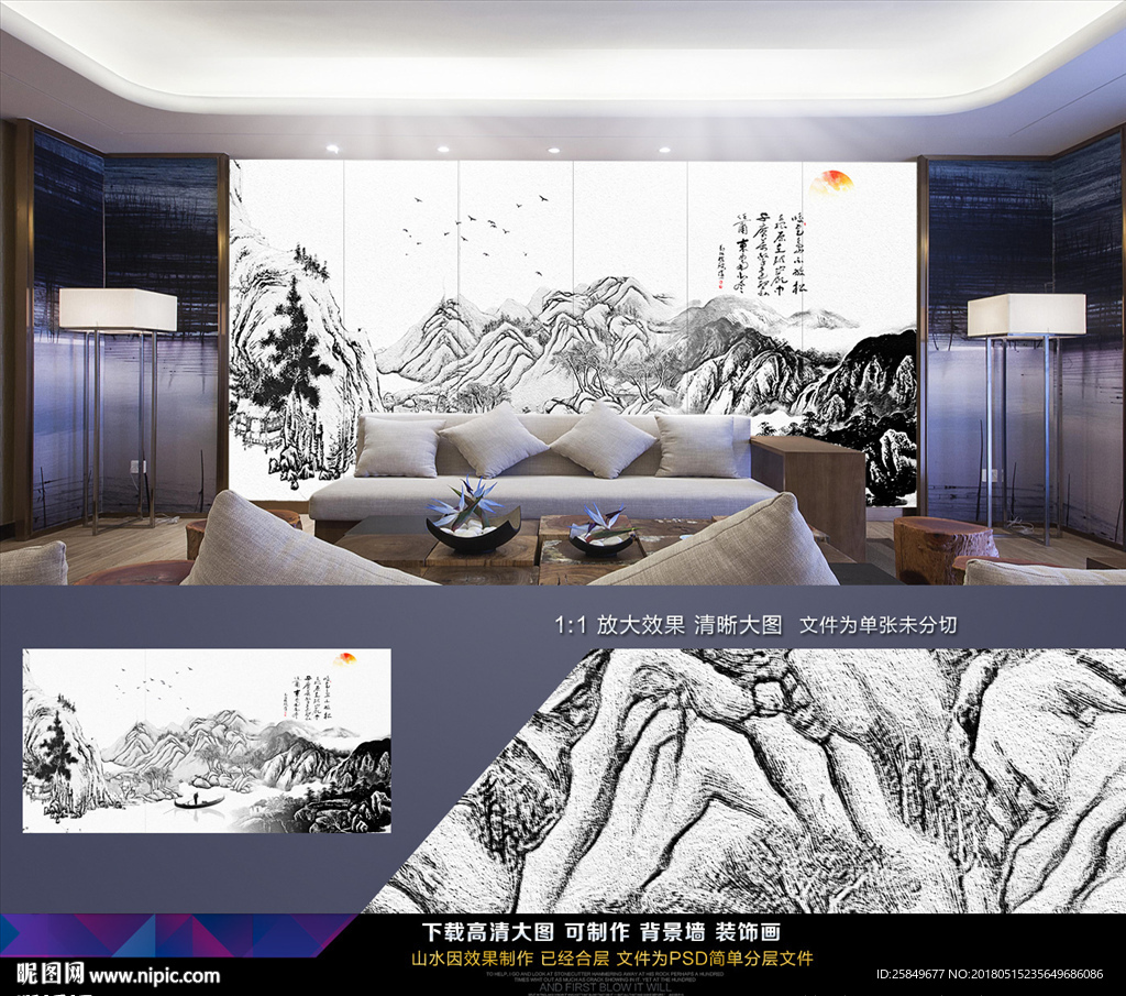 水墨山水画
