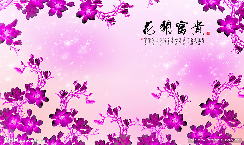 梦幻花卉花开富贵电视背景墙