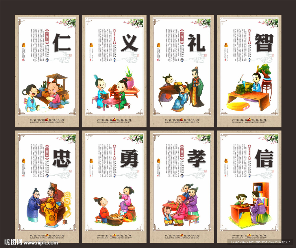 八德