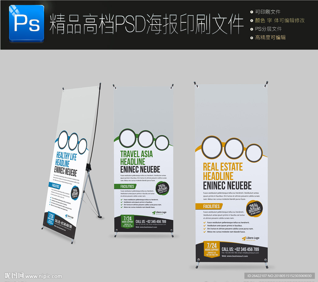 2018通用科技人工智能展架
