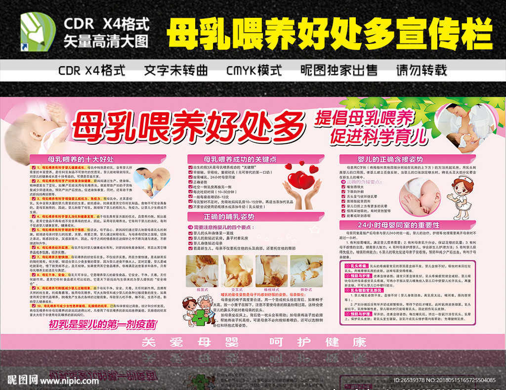 母乳喂养