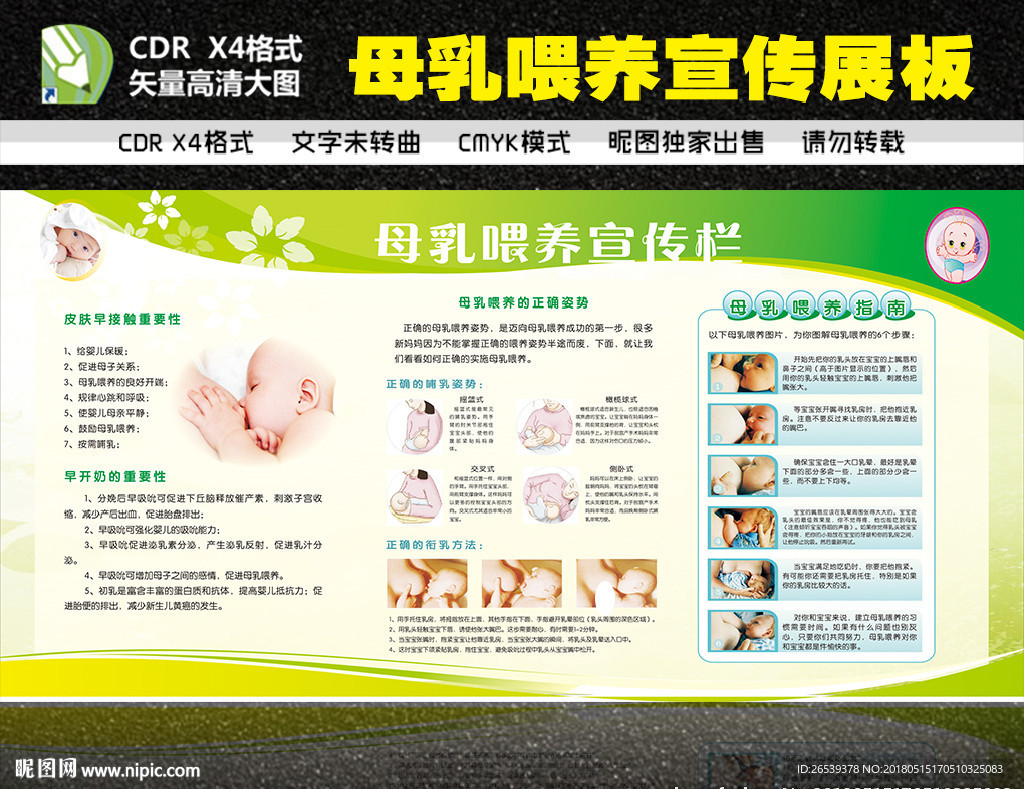 母乳喂养