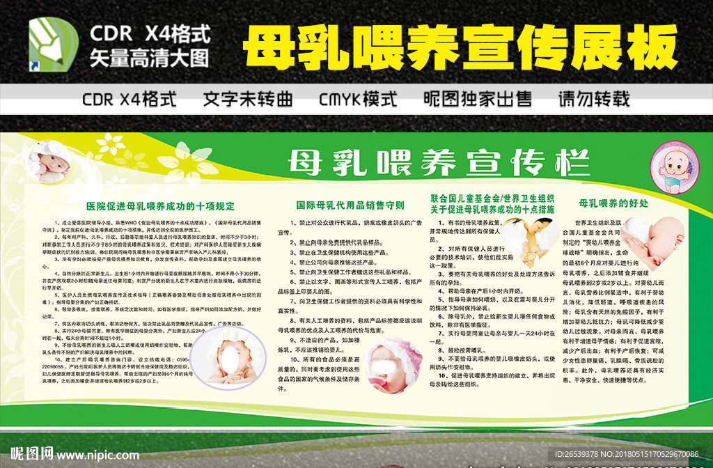 母乳喂养